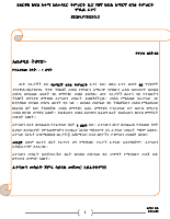 Amharic .pdf